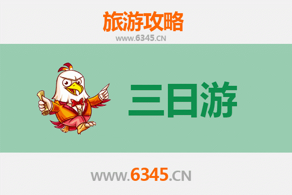 台中大肚春节三日游攻略：走春祈福、赏景尝鲜，深度体验山城年味