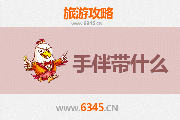 台中大肚出发：南澳岛深度旅游攻略与伴手礼指南